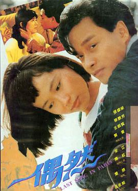 东京暮色物语 日本五级片